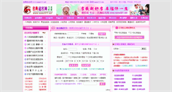 Desktop Screenshot of name321.net