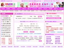 Tablet Screenshot of name321.net